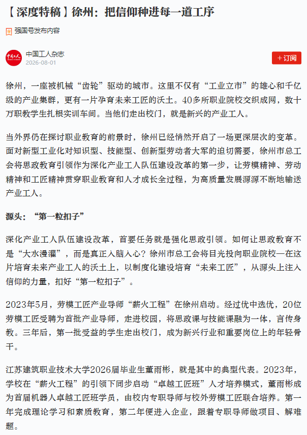 同类内容这里不仅有“工业立市”的雄心