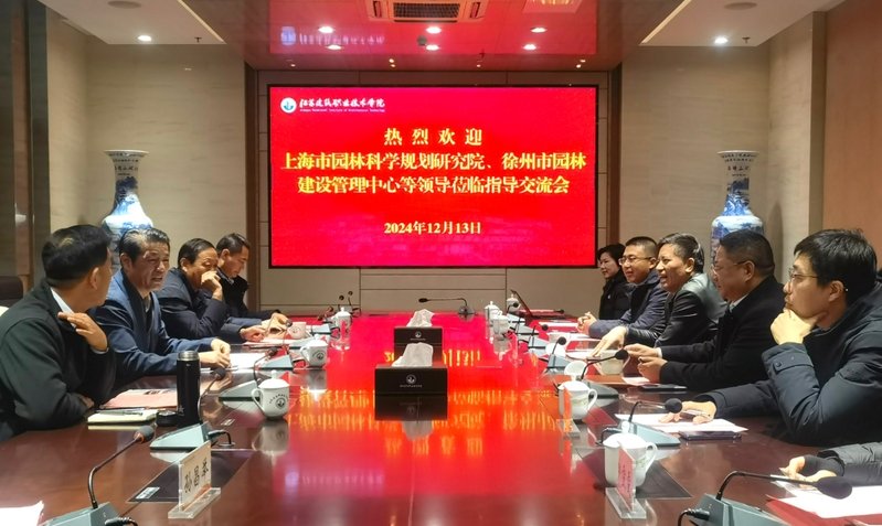 徐州市园林建设管理中心与toptop